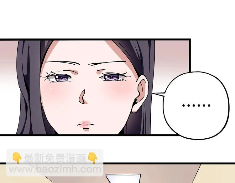 第11话 认错？ 第69页