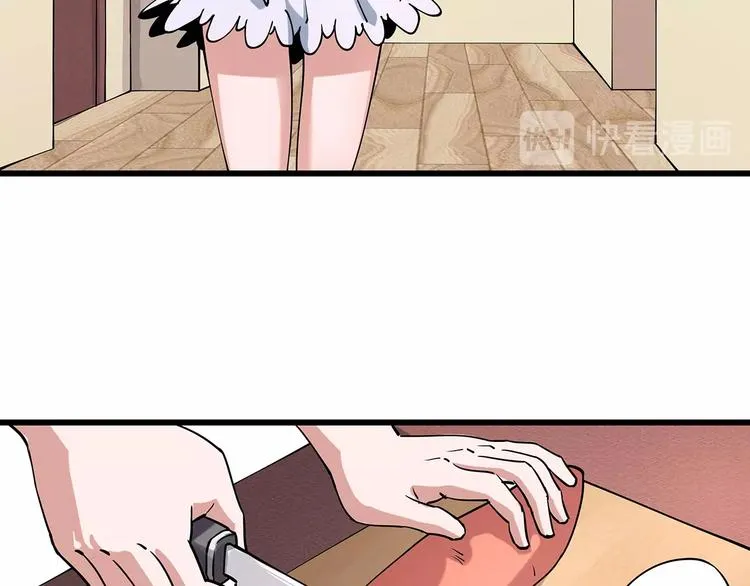 第11话 认错？ 第71页