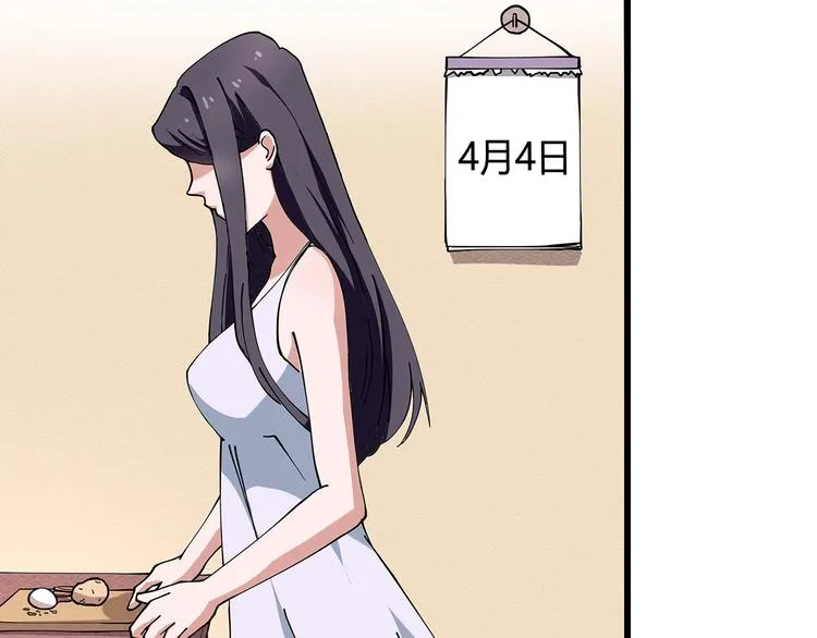 第11话 认错？ 第73页