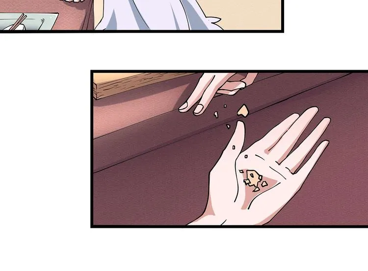 第11话 认错？ 第74页