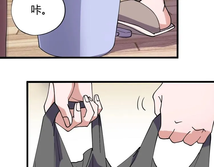 第11话 认错？ 第76页