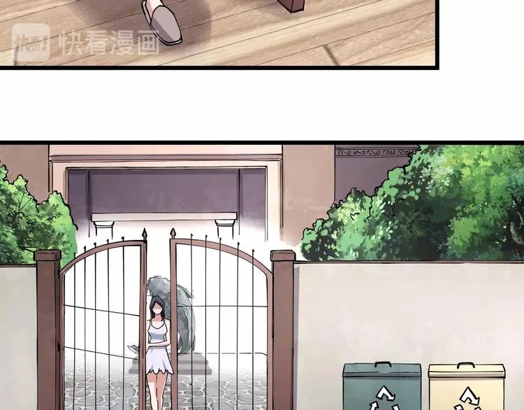 第11话 认错？ 第79页