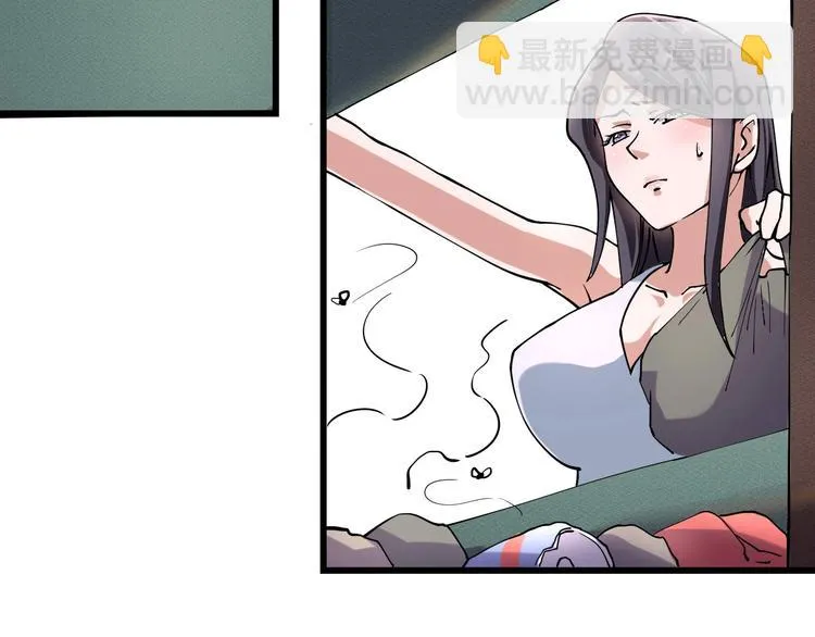 第11话 认错？ 第81页
