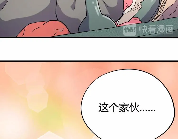 第11话 认错？ 第84页