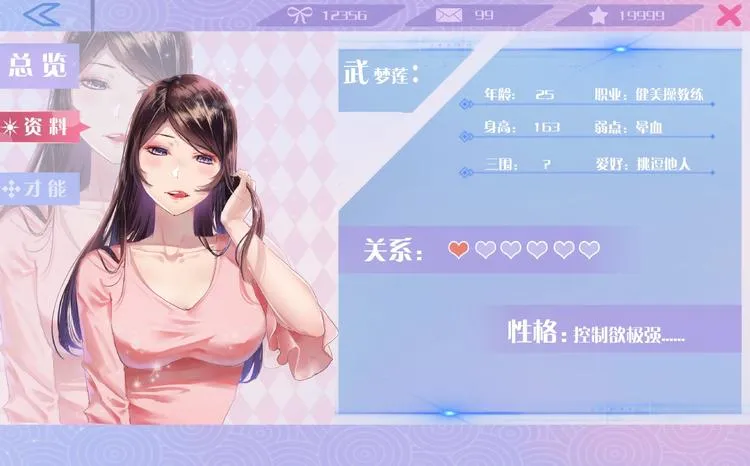 第11话 认错？ 第88页