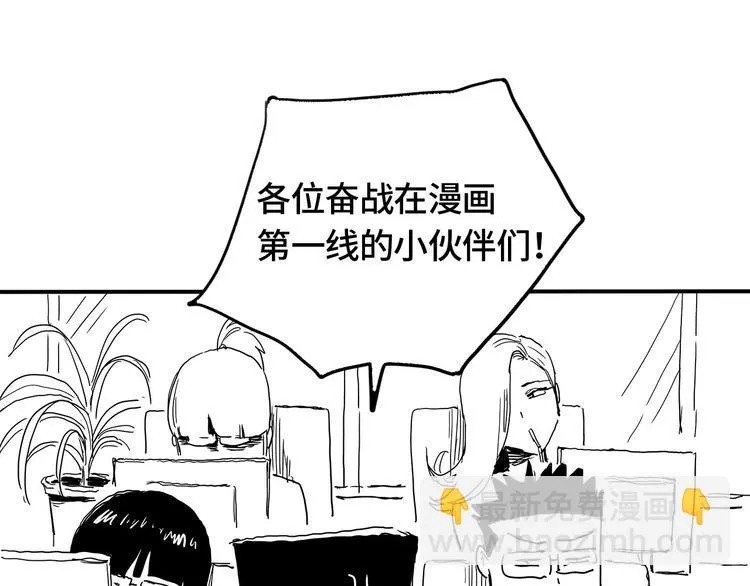 第11话 认错？ 第89页