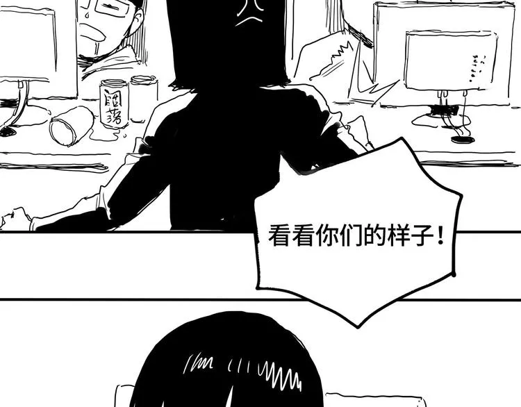第11话 认错？ 第90页