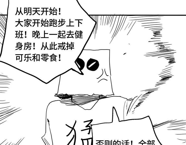 第11话 认错？ 第96页