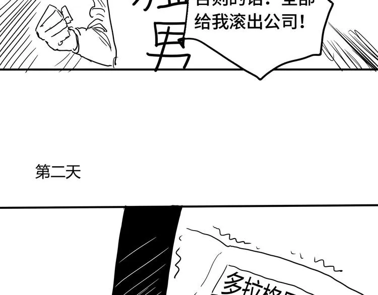 第11话 认错？ 第97页