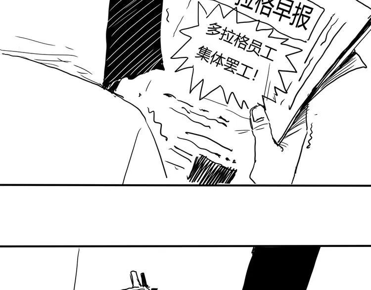 第11话 认错？ 第98页