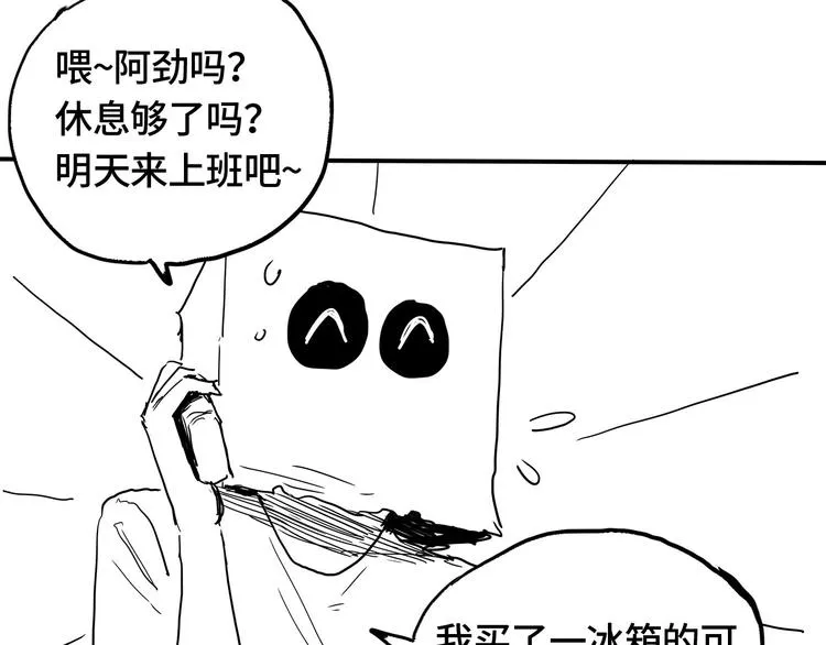 第11话 认错？ 第100页