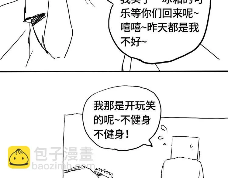 第11话 认错？ 第101页