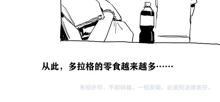 第11话 认错？ 第102页