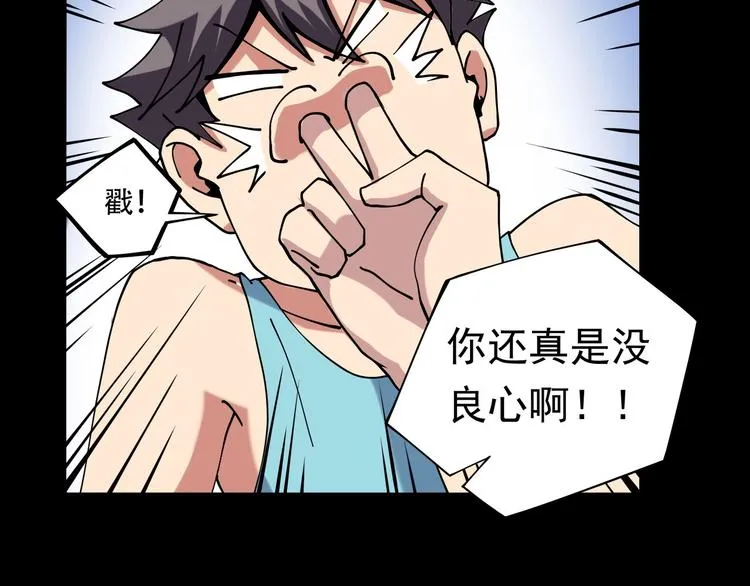 第12话 我的爷爷奶奶！ 第15页