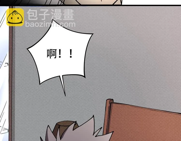 第12话 我的爷爷奶奶！ 第25页