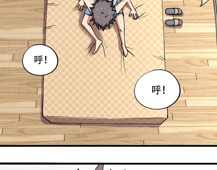 第12话 我的爷爷奶奶！ 第29页