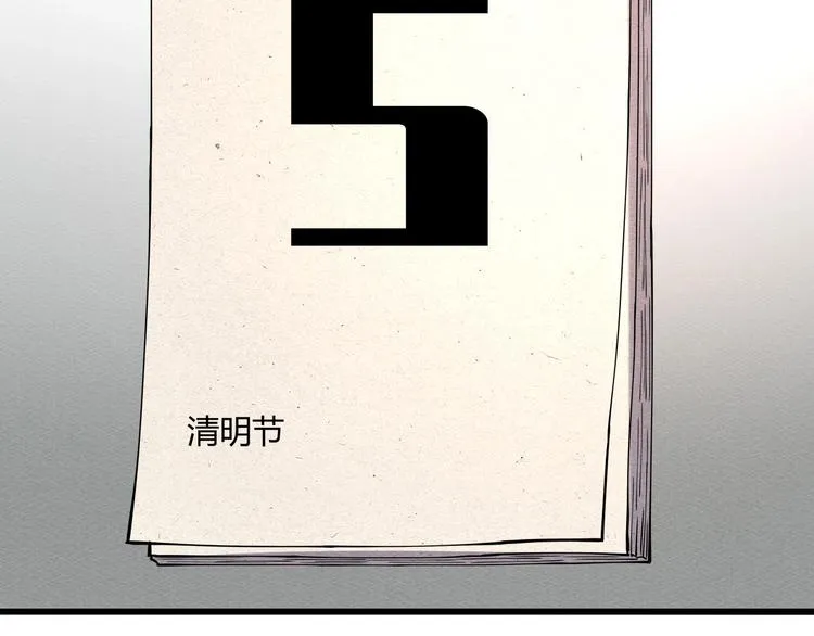 第12话 我的爷爷奶奶！ 第33页
