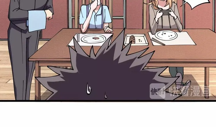 第12话 我的爷爷奶奶！ 第38页
