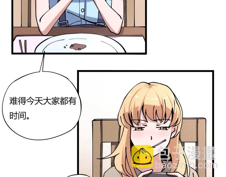 第12话 我的爷爷奶奶！ 第40页