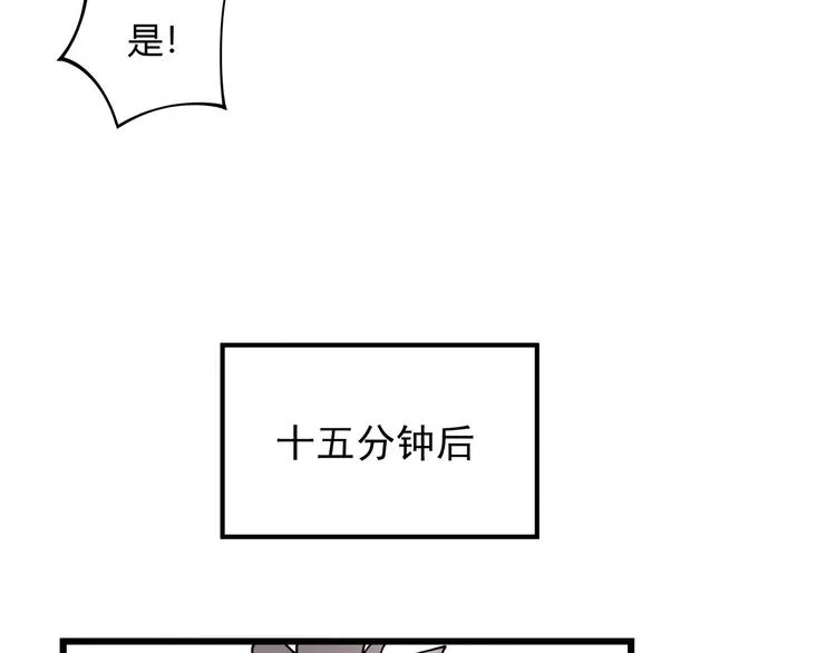 第12话 我的爷爷奶奶！ 第43页
