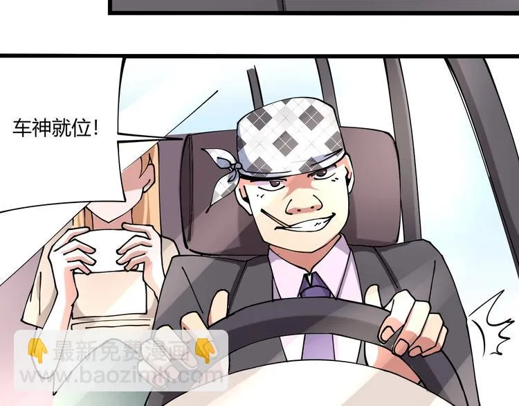 第12话 我的爷爷奶奶！ 第47页