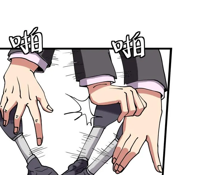 第12话 我的爷爷奶奶！ 第49页