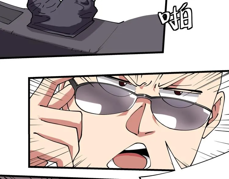 第12话 我的爷爷奶奶！ 第50页