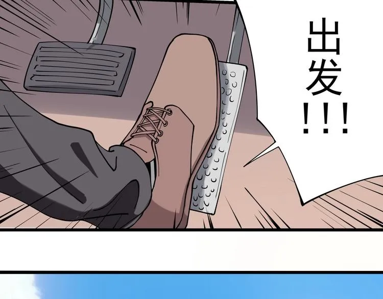 第12话 我的爷爷奶奶！ 第51页