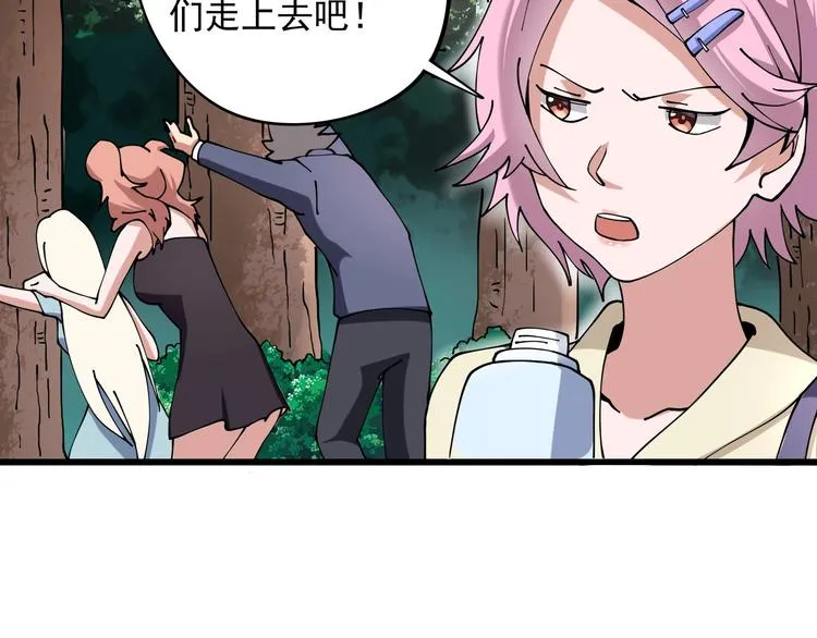 第12话 我的爷爷奶奶！ 第57页