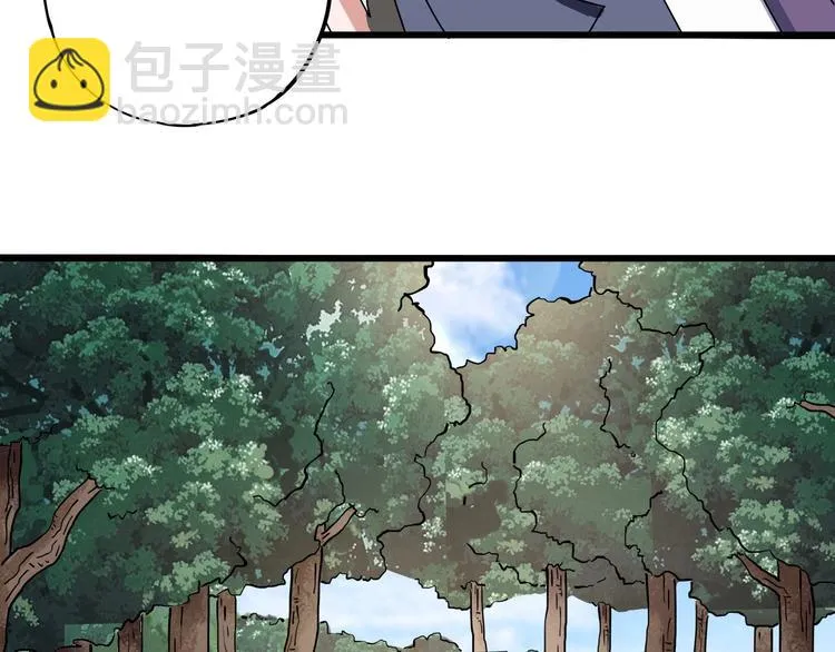 第12话 我的爷爷奶奶！ 第72页