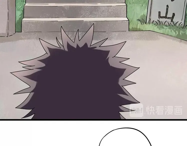 第12话 我的爷爷奶奶！ 第74页