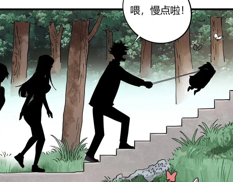 第12话 我的爷爷奶奶！ 第75页