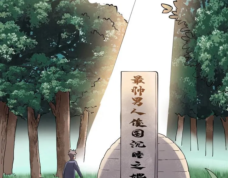 第12话 我的爷爷奶奶！ 第77页