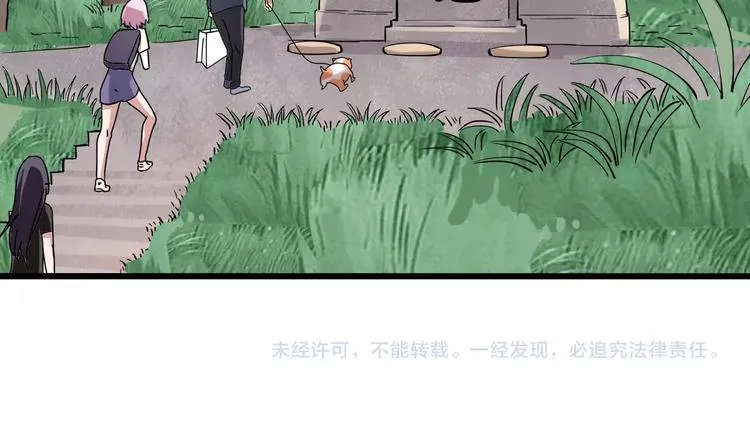 第12话 我的爷爷奶奶！ 第78页