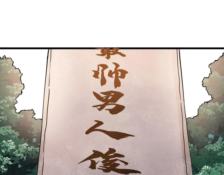 第13话 爷爷啊! 第5页