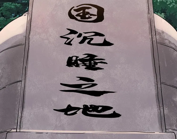第13话 爷爷啊! 第6页