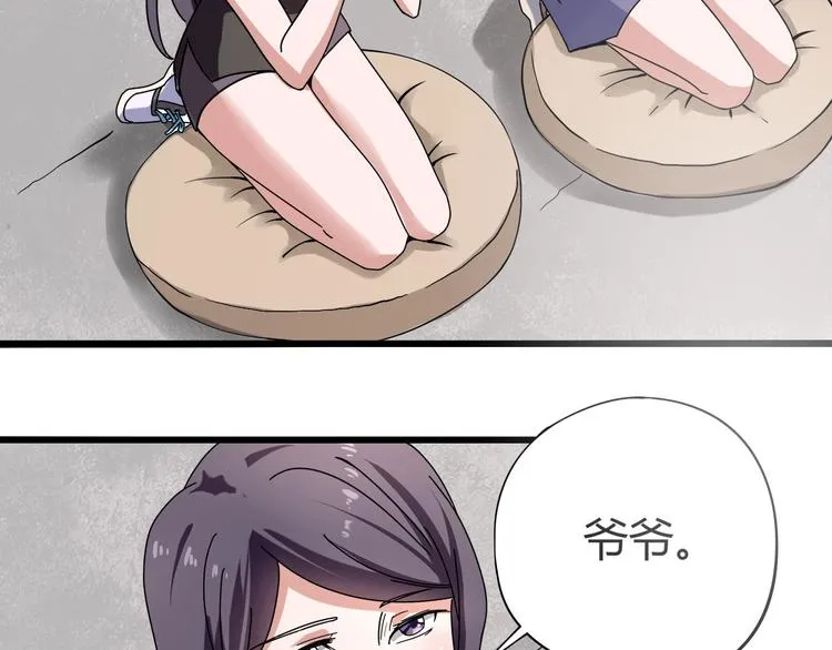 第13话 爷爷啊! 第12页
