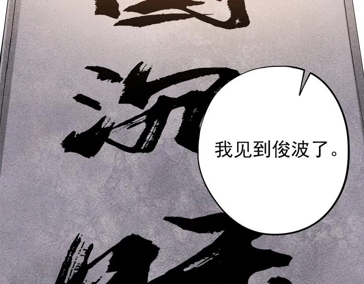 第13话 爷爷啊! 第14页