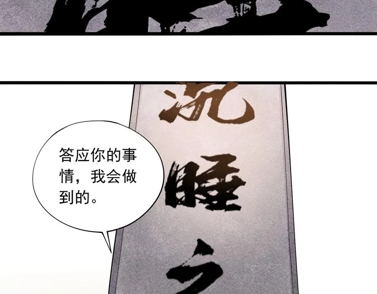 第13话 爷爷啊! 第15页