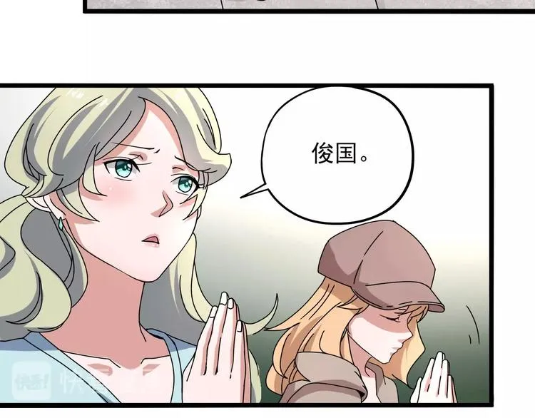 第13话 爷爷啊! 第20页