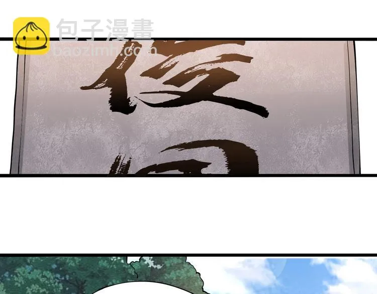 第13话 爷爷啊! 第21页