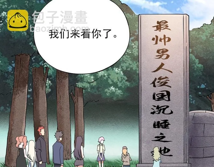 第13话 爷爷啊! 第22页