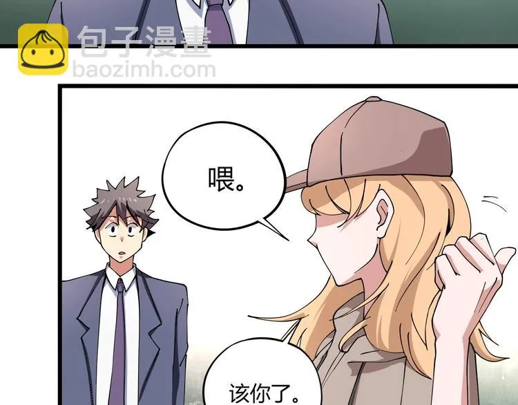 第13话 爷爷啊! 第25页
