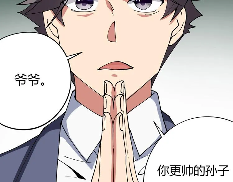 第13话 爷爷啊! 第30页