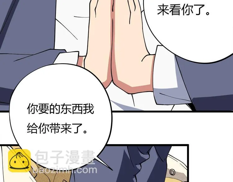 第13话 爷爷啊! 第31页