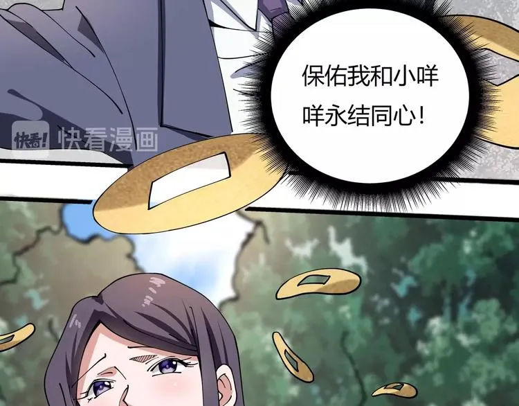 第13话 爷爷啊! 第36页