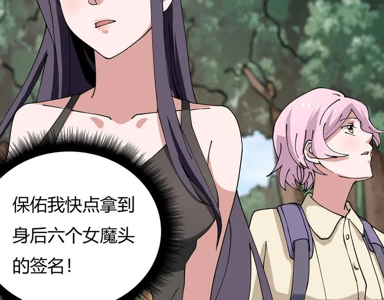 第13话 爷爷啊! 第37页