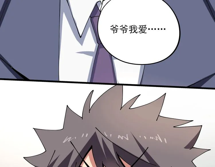 第13话 爷爷啊! 第42页