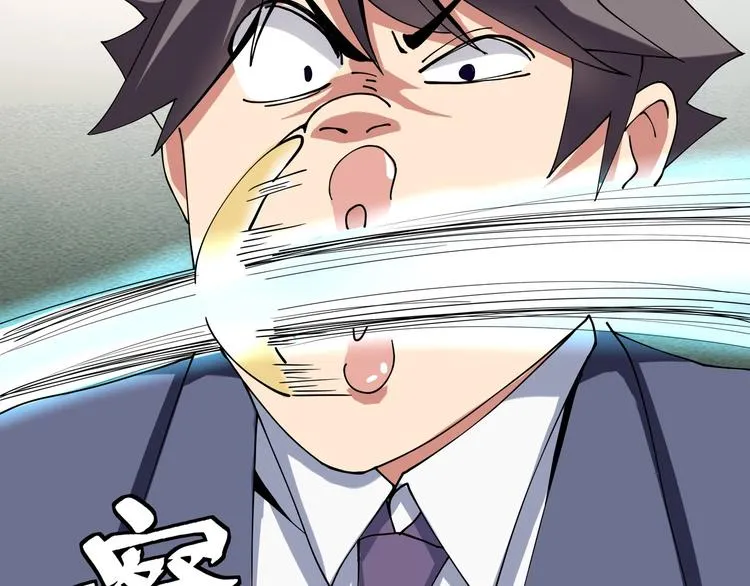 第13话 爷爷啊! 第43页