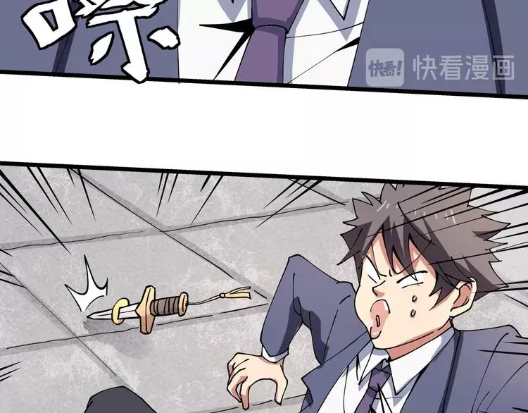 第13话 爷爷啊! 第44页